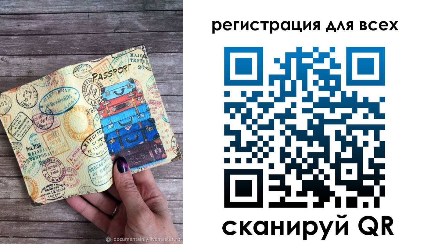 временная регистрация для школы в Дальнереченске