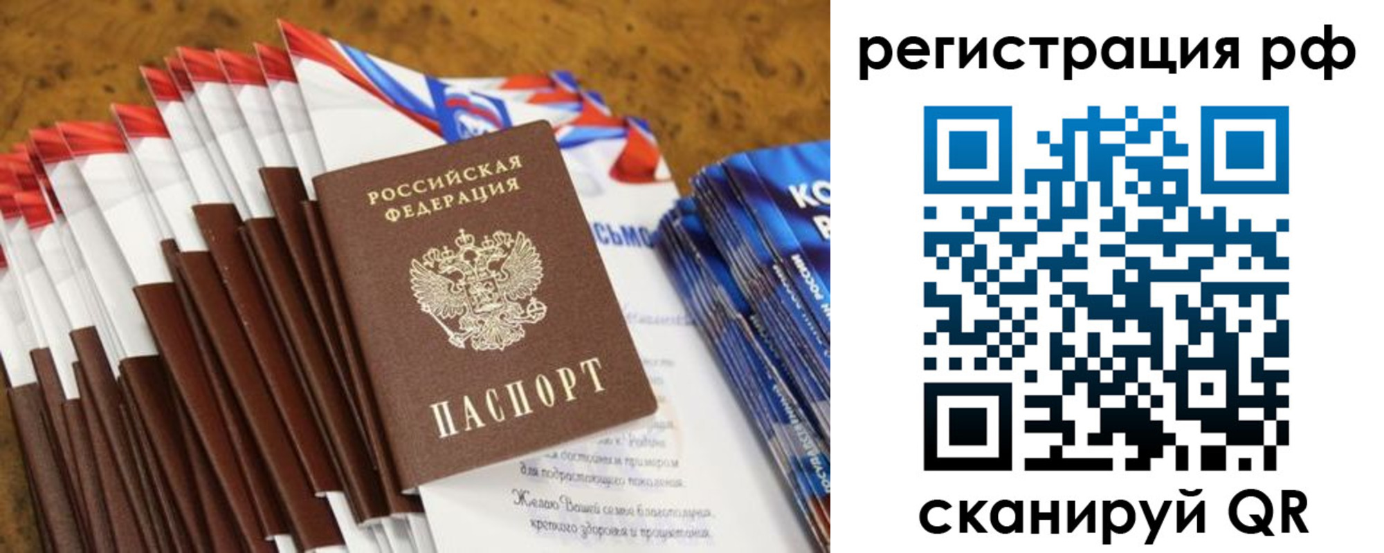 временная регистрация для всех в Дальнереченске