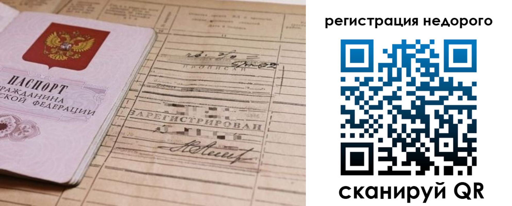 прописка для кредита в Дальнереченске