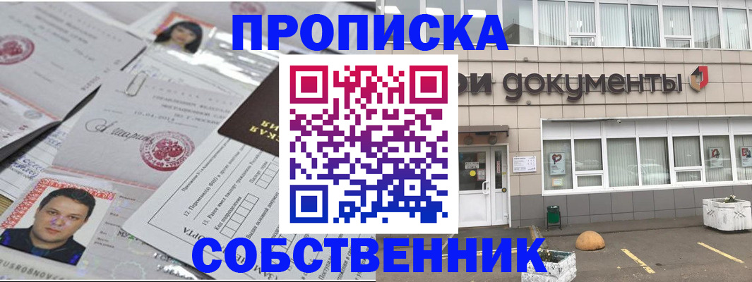 где прописаться в Дальнереченске