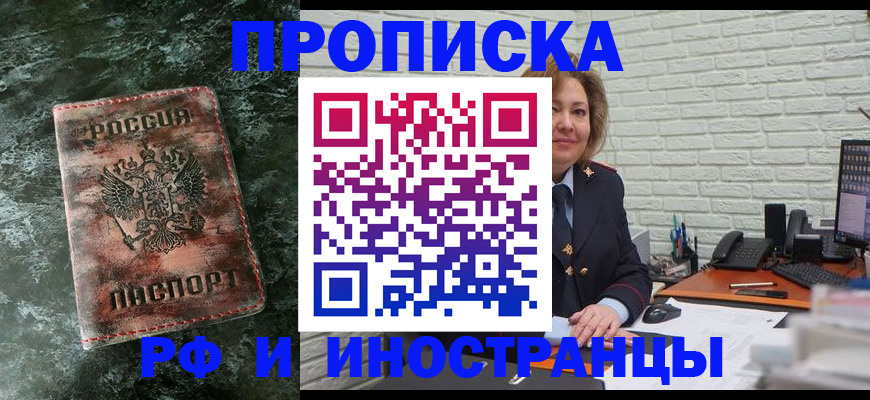 временная регистрация поиск в Дальнереченске