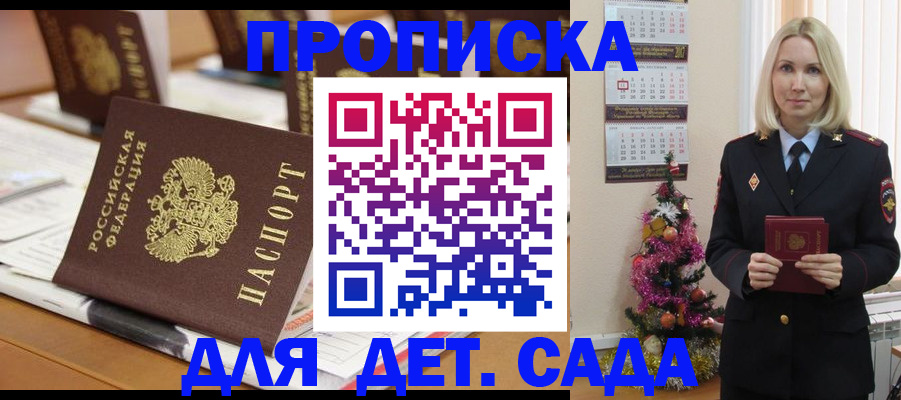 прописка гарантия в Дальнереченске