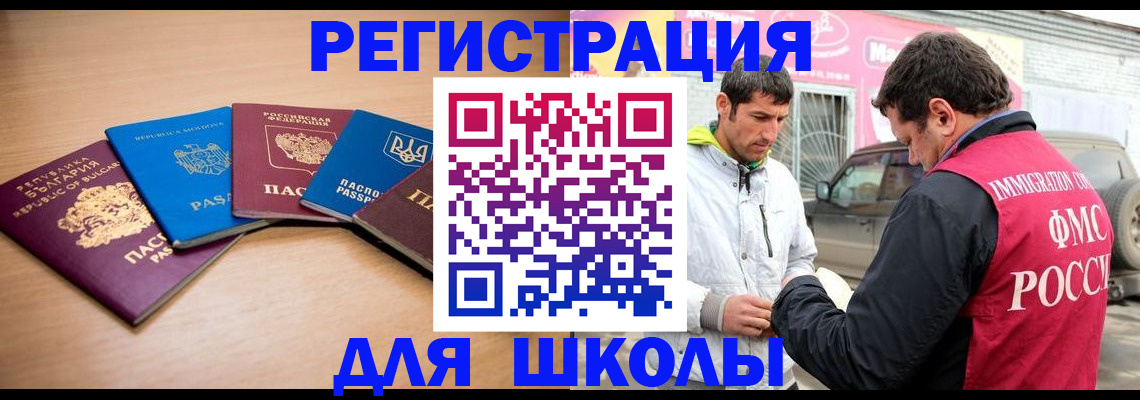 прописка в Дальнереченске