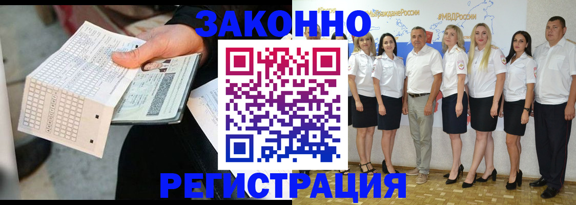 миграционный учет в Дальнереченске